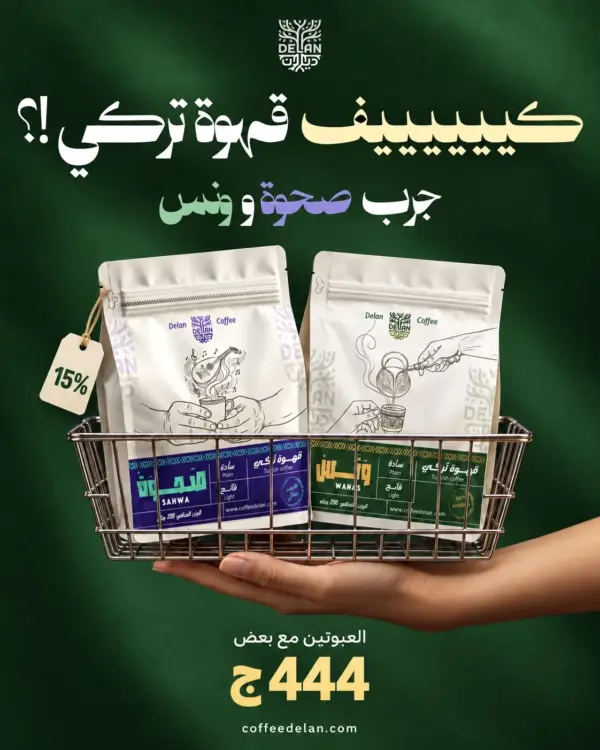 عرض تركي نص كيلو